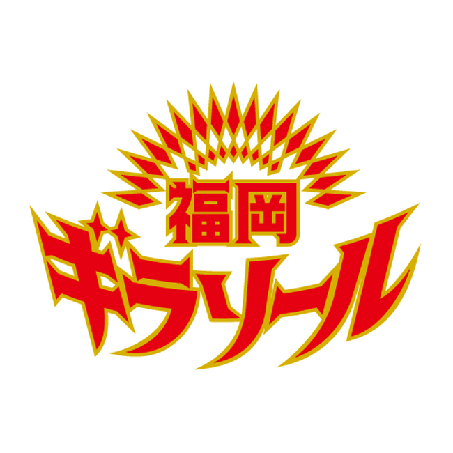 バレーボールの熱狂を、地方企業の「成長エンジン」へ。福岡ギラソールが描く、デジタル時代の新しい共創モデル。