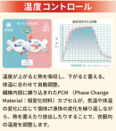 キュリエットプレミアムエアーブラトップ温度コントロール