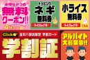リッチメニュー