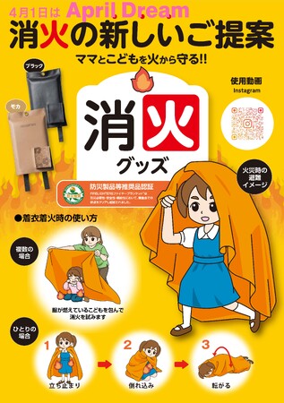 「BBQの悲劇を二度と繰り返さない」福岡の事故を受け、アウトドアメーカーの父が立ち上がる。アウトドア企業の防災事業への挑戦。