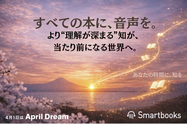 あなたの時間に、知を。