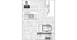 通販新聞「EC支援サービス特集」に当社代表山崎のインタビュー記事が掲載〜生成AI時代の検索・RAG連携の重要性を特集〜