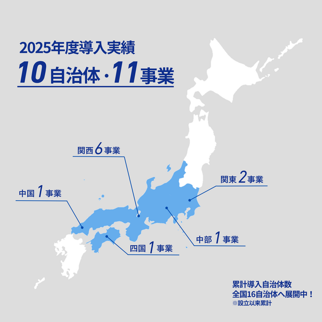 2025年度、就労支援事業を全国10自治体で受託、支援を拡大