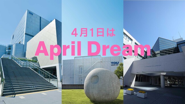 【April Dream】技術で社会に貢献する人材を育て、その力を未来へつなぐ