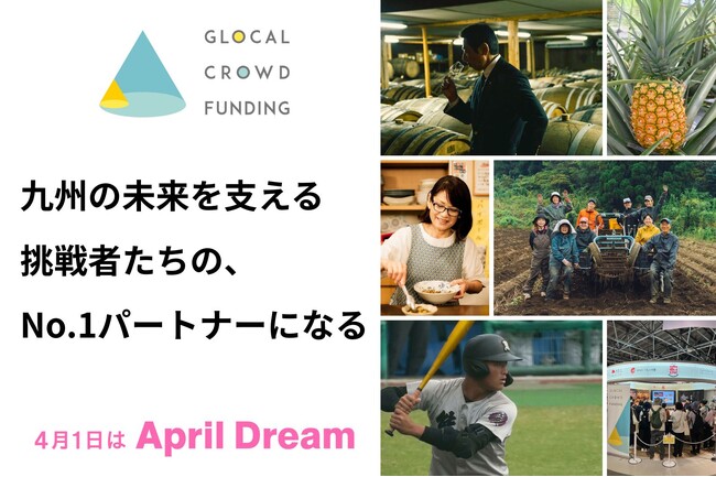「意思あるお金」で、地域の想いを未来へつないでまいります