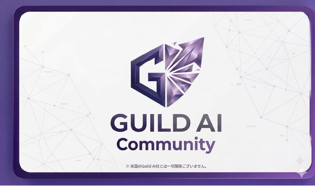 AI PMとして現場を動かす実務家が集う知能集団『GUILD AI Community』が始動。国内最大級の現場知見を「解決の型」に変えるフォーラム「AI PM FORUM 2026」を同時開催