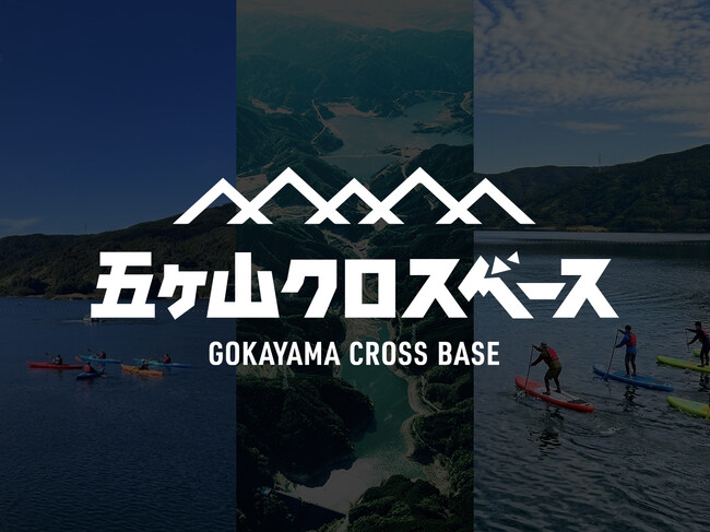 「那珂川市五ケ山水源公園記念公園」の指定管理業務がスタート！