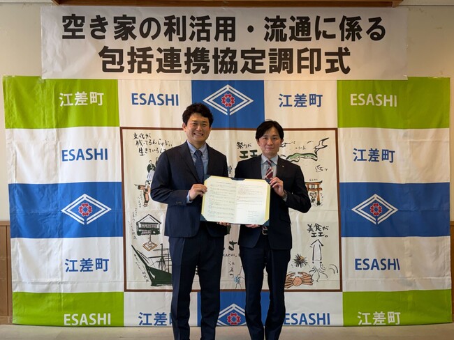 株式会社AlbaLink、北海道江差町と「空き家の流通促進に関する包括連携協定」を締結