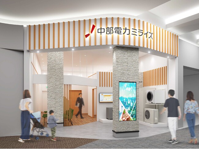 「中部電力ミライズショップ　イオンモール大高店」の出店について