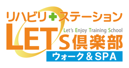 自立支援型デイ(R)サービス「レッツ倶楽部」（ウォーク＆SPA）を大阪府高槻市で開業。