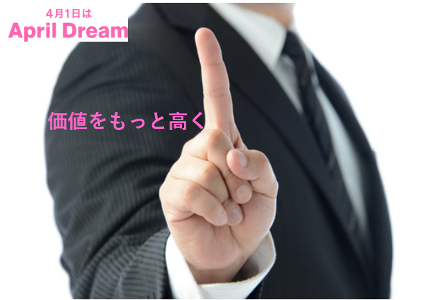 その売却額は正解？「売上200億を2年で2倍に、あなたの企業価値を10倍に。」営業ドクターが新規営業で創る
