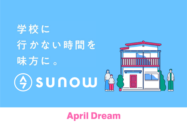 地域に「自分」でいられる時間と空間を