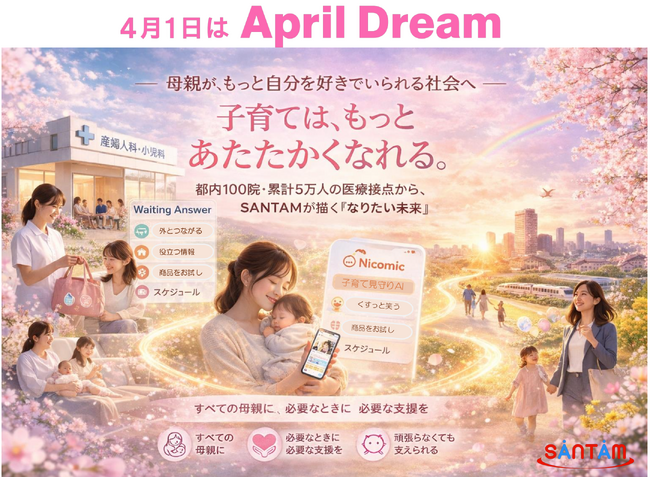 子育ては、もっとあたたかくなれる。── 母親が、もっと自分を好きでいられる社会へ ──