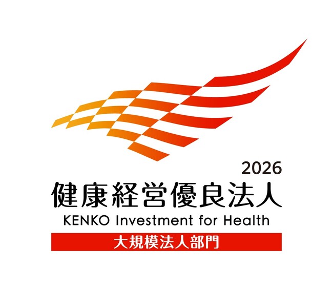 【ミヨシ油脂】「健康経営優良法人（大規模法人部門）」に３年連続で認定、2026年度は予防・早期発見施策を推進