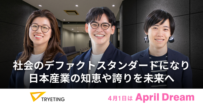 日本の産業が培ってきた知恵や誇りを未来へ繋ぎたい