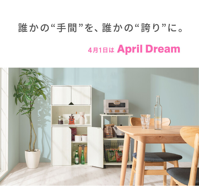 家具の組み立てを、地域の誇りへ。和歌山発・株式会社ぼん家具が描く、箱を開けるだけ【完成品サービス】を軸とした新たな地域創生の形