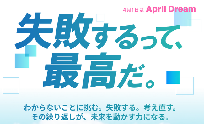 「失敗するって最高だ。」株式会社ゼネックコミュニケーションが目指す、技術と人が育つ未来