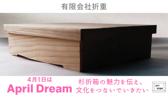 【茨城県 伝統工芸】杉折箱の文化を、次の世代へつなげたい。