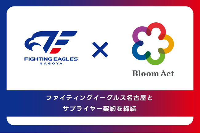 プロバスケットボールクラブ「ファイティングイーグルス名古屋」とオフィシャルサプライヤー契約を締結。動画を活用した“わかりやすい情報発信”とファンコミュニケーションを強化