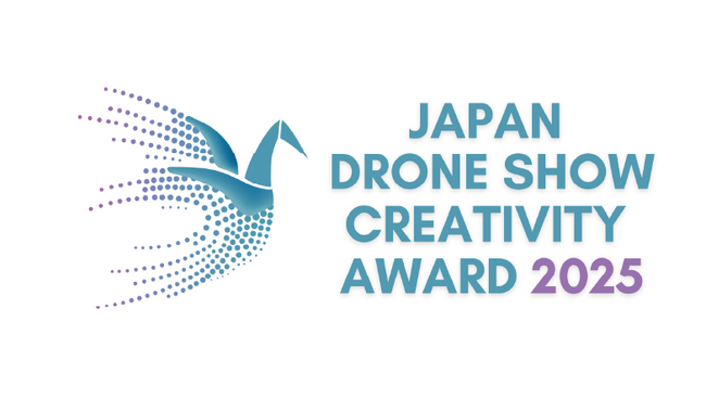 ドローンショーの“今”を象徴する作品が決定「Japan Drone Show Creativity Awards 2025」グランプリ発表
