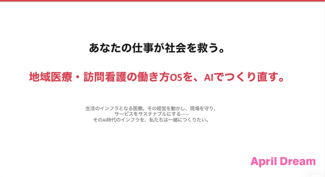 【クラシテク】あなたの仕事が、社会を救う。
