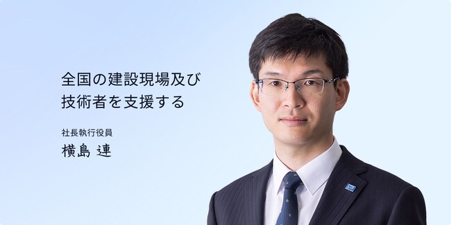 株式会社シーティーエス 横島連が新社長に就任