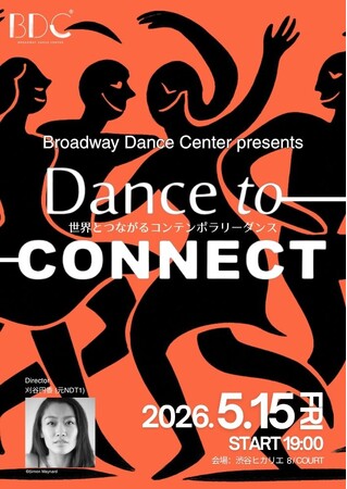 コンテンポラリーダンスフェスティバル「Dance To Connect」始動。身体表現が世界と東京をつなぐ夜。5月15日・渋谷ヒカリエで交差する3つの舞踊芸術作品を、直に体感する。