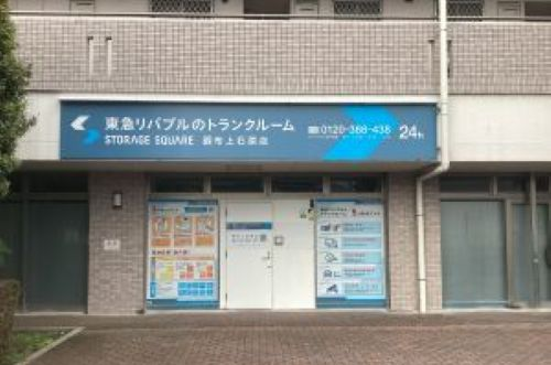 トランクルーム事業の運営管理を代行する「パートナー制度」によって、東急リバブルのトランクルーム「STORAGE SQUARE」をサポート開始