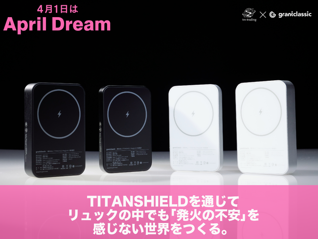 「そのバッテリー、本当に安心ですか？」リュックの中でも不安を感じない世界をつくる。モバイルバッテリーの“発火不安”をなくすことが、私たちの夢です。
