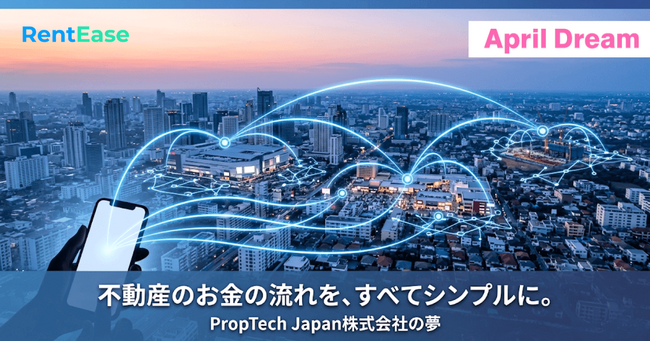 不動産に関わるすべての人が、お金のストレスから解放される世界を実現します！