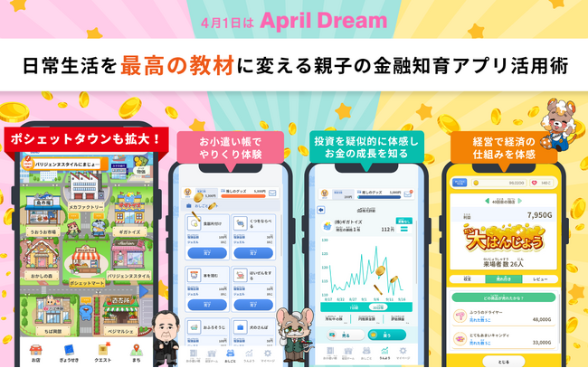 【未来は「人」から。】お金と社会のしくみを土台に、自ら考え、生み出し、選び取る力を育てる