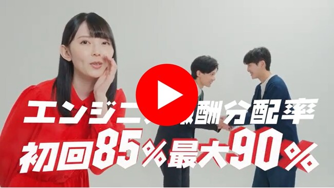株式会社PE-BANK、TVerにて動画広告配信を開始～サウンドロゴ活用で“音×映像”によるブランド訴求へ