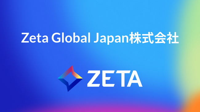 チーターデジタル株式会社、  社名を「Zeta Global Japan株式会社」へ変更 