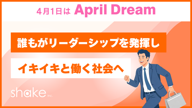 「仕事で心が動かない」40％の現実を変えたい。