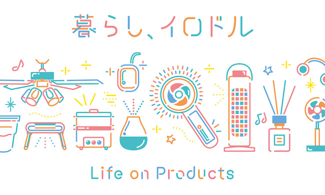 【POP UP STORE】ちょっと面白くてしっかり涼感！夏アイテムをはじめとする高感度なおしゃれギフトをCHOOSEBASE SHIBUYAに出店【ライフオンプロダクツ株式会社】