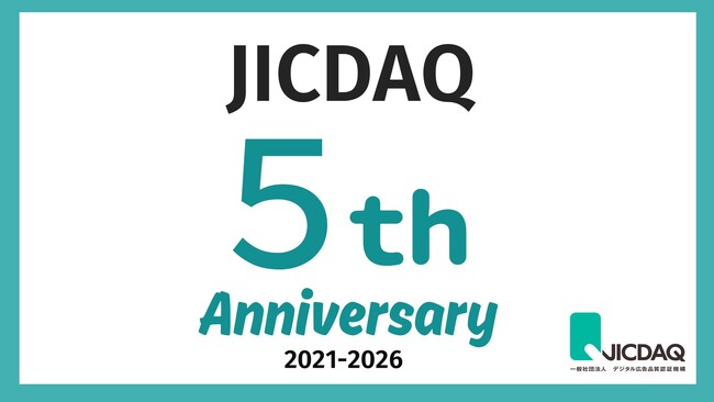 JICDAQ、設立・事業開始から5周年を迎える