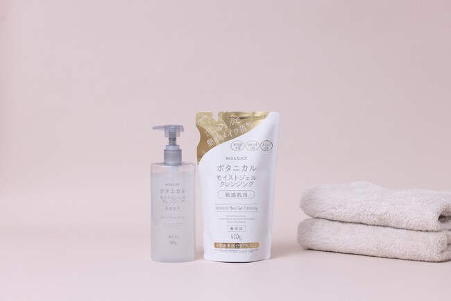 【新発売】敏感肌用の無添加ボタニカルブランド「NICE & QUICK（ナイスアンドクイック）」モイストジェルクレンジングの詰替用が登場！