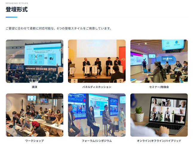 株式会社Meta Heroes、メタバース・AI・防災・教育をテーマにした「登壇・講演パッケージ」を正式ローンチ