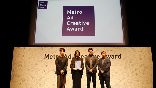 CARTA ZERO、「Metro Ad Creative Award 2025」プランニング部門でコンセプト・クラフト賞を受賞