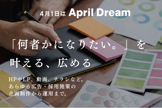 日本の縁の下を支える技術者が、主役になれる世界へ