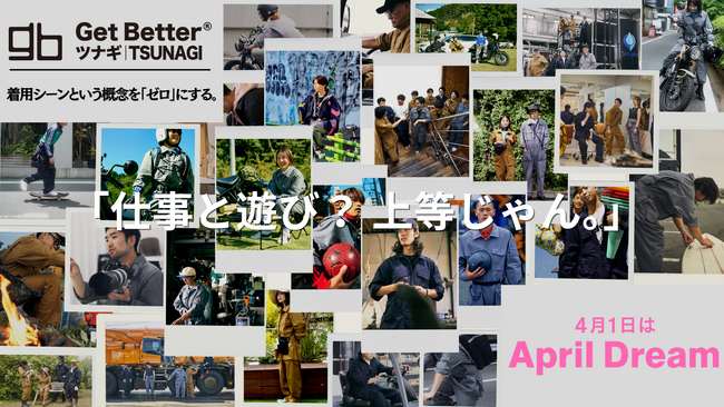 GetBetterのツナギ｜TSUNAGI 「着用シーンという概念をゼロにする。」仕事と遊びを両立させる新しいスタイルへの挑戦。