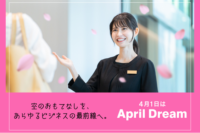 ANAグループの「おもてなし」を、あらゆるビジネスの現場へ。人材サービスを通じて、世界を感動させる接遇を目指します。