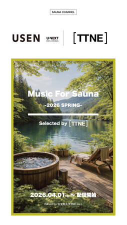 ［TTNE］伍堂英太による USEN「OTORAKU -音・楽-」サウナチャンネルの春のプレイリスト「Music For Saunner - 2026 Spring -」を公開！