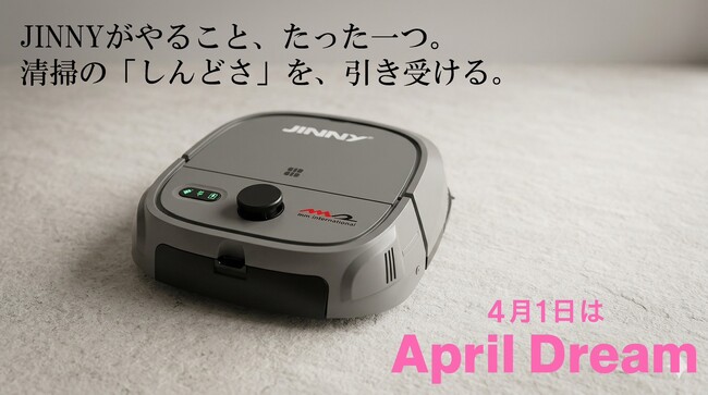 JINNYがやること、たった一つ。清掃の「しんどさ」を、引き受ける。