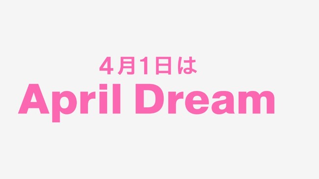 当社は、4月1日を夢を発信する日にしようとするApril Dreamに賛同しています。このプレスリリースは「ビーケース」の夢です。　　　【最新のアレルギー理論を家庭の食卓へ】