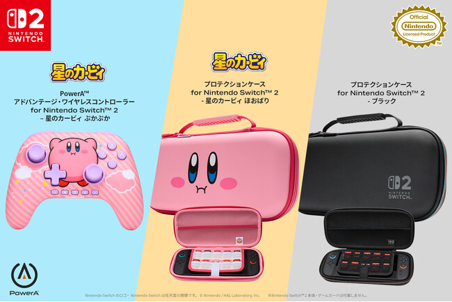 「PowerA(TM)」（パワーエー）よりNintendo Switch(TM) 2 対応の「星のカービィ」製品を含む3商品を2026年5月29日より発売！