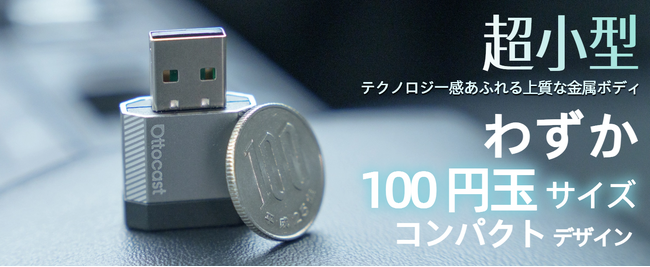 オットキャスト2026年最新モデル登場！5.5g超軽量「Ottocast Mini Nova」挿すだけでCarPlay＆Android Autoワイヤレス化！｜発売記念40%OFF