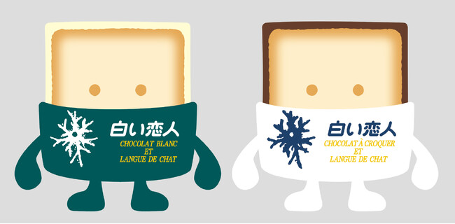白い恋人」の新キャラクター「しろ」と「こい」が誕生！【し(4)ろとこ(5)いの日】4月5日（日）よりカプセルトイになって新発売