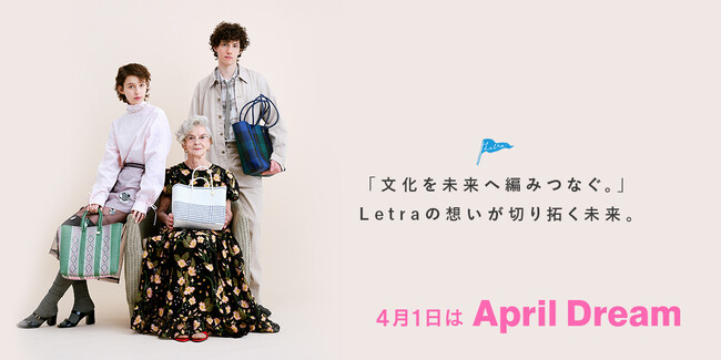 【Letra − April Dream】文化を未来へ編みつなぐ。Letraが切り拓く、伝統技術と現代を響き合わせる「自分らしいファッション」の未来。