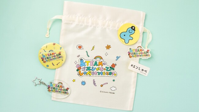 &TEAMのPodcast番組「&TEAMの『ごエンがあって、 しゃべらせてもらってます。』」オリジナルグッズが購入できる公式オンラインストアが4月1日オープン！